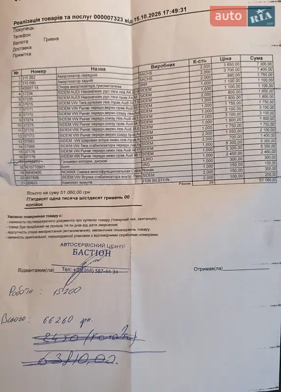 Седан Audi A6 2013 в Черновцах документ