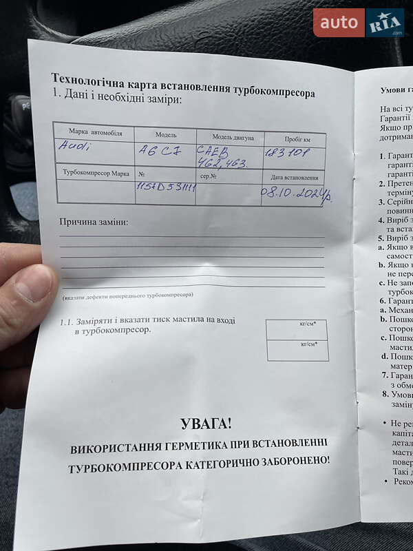 Седан Audi A6 2012 в Горохові фото 21 Седан Audi A6 2012 в Горохові