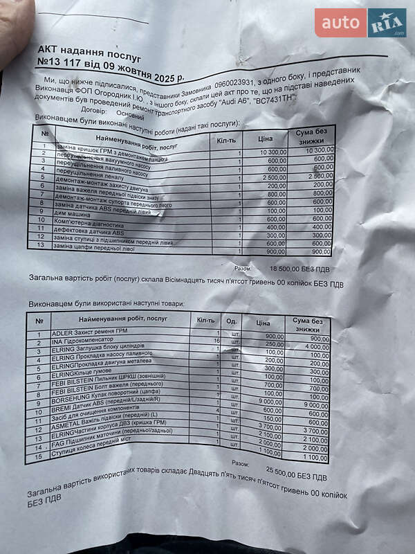 Седан Audi A6 2012 в Горохові фото 19 Седан Audi A6 2012 в Горохові