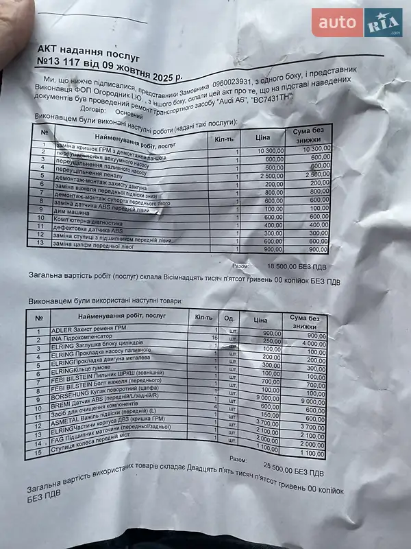 Седан Audi A6 2012 в Горохові документ 3 фото Седан Audi A6 2012 в Горохові документ