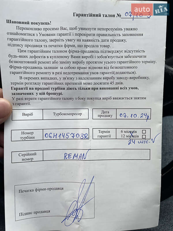 Седан Audi A6 2012 в Горохові фото 20 Седан Audi A6 2012 в Горохові