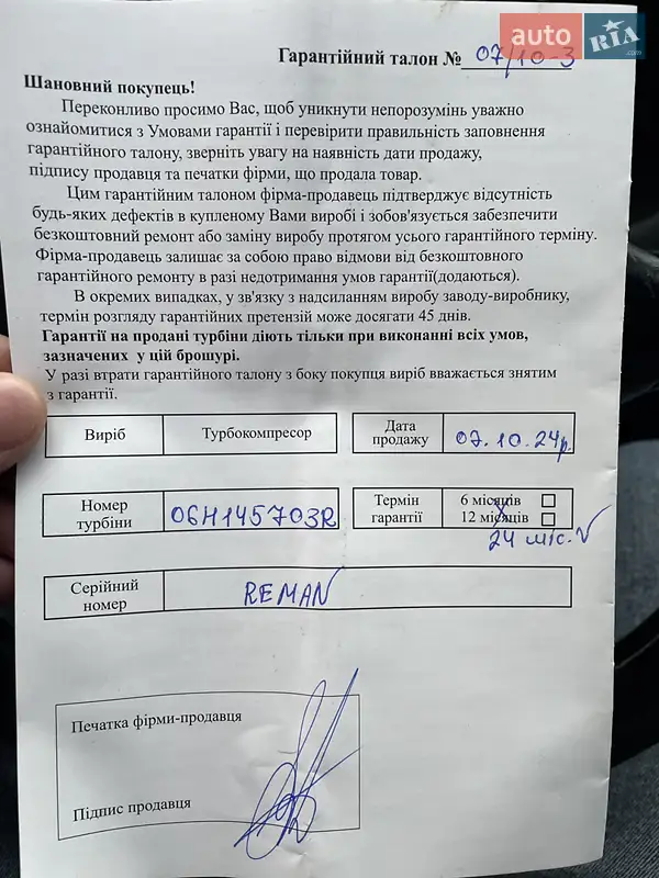 Седан Audi A6 2012 в Горохові документ 5 фото Седан Audi A6 2012 в Горохові документ