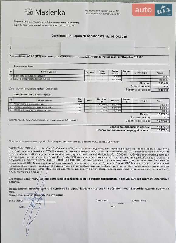 Седан Audi A6 2008 в Киеве