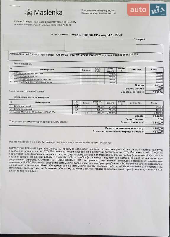 Седан Audi A6 2008 в Киеве