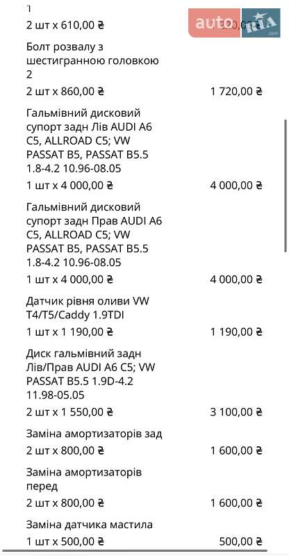 Универсал Audi A6 2000 в Ровно