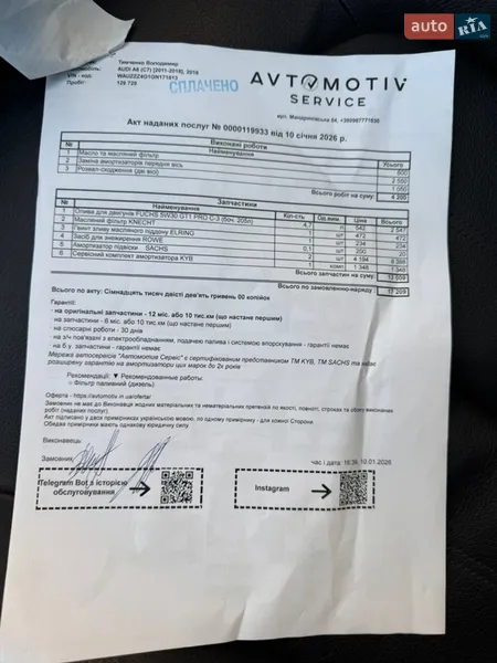 Седан Audi A6 2016 в Днепре документ