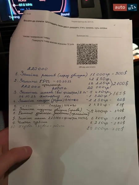 Седан Audi A6 2005 в Вінниці документ