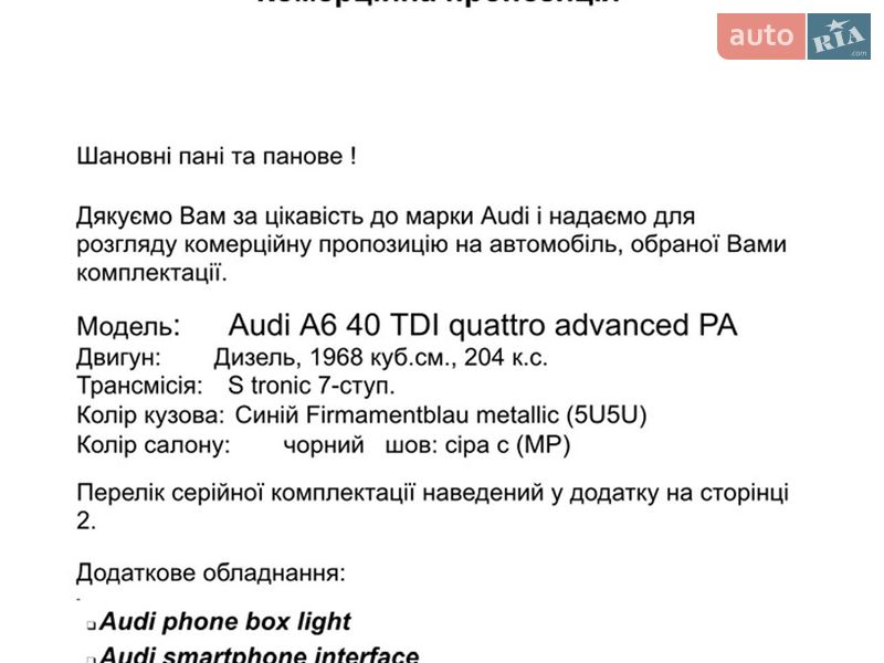 Седан Audi A6 2023 в Києві