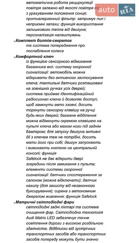 Седан Audi A6 2023 в Києві документ