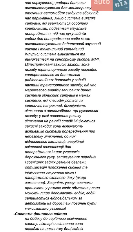 Седан Audi A6 2023 в Києві документ