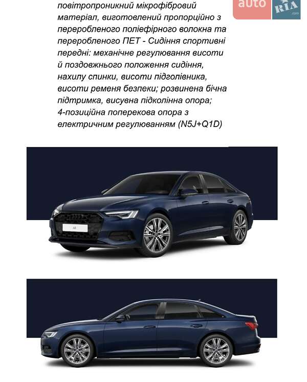 Седан Audi A6 2023 в Києві