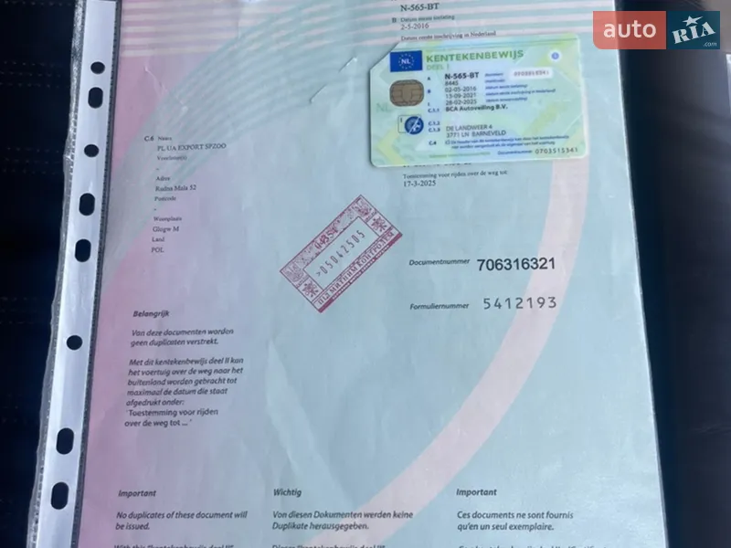 Універсал Audi A6 2016 в Києві документ 2 фото Універсал Audi A6 2016 в Києві документ