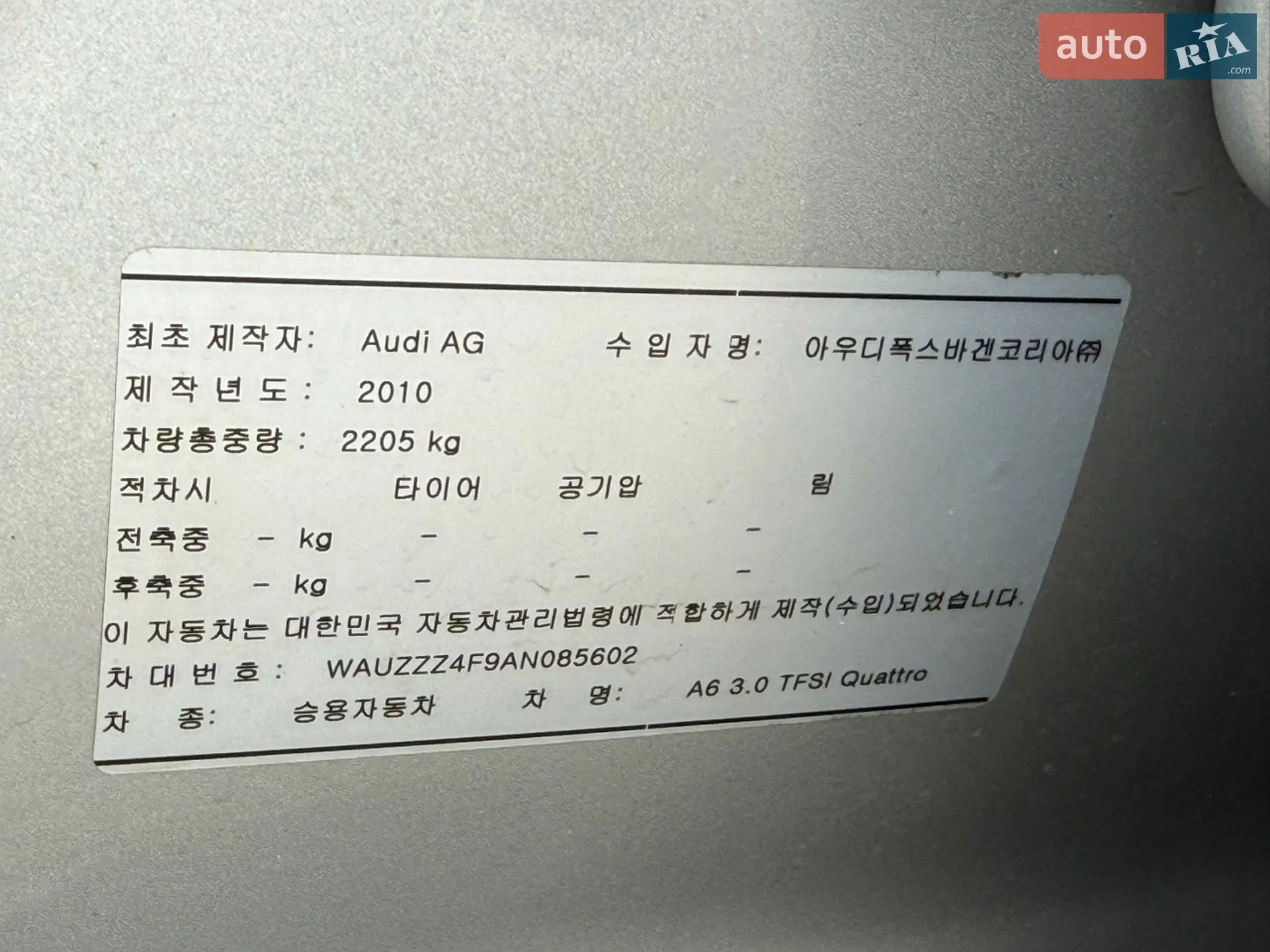 2010 Audi A6 - мініатюра 15