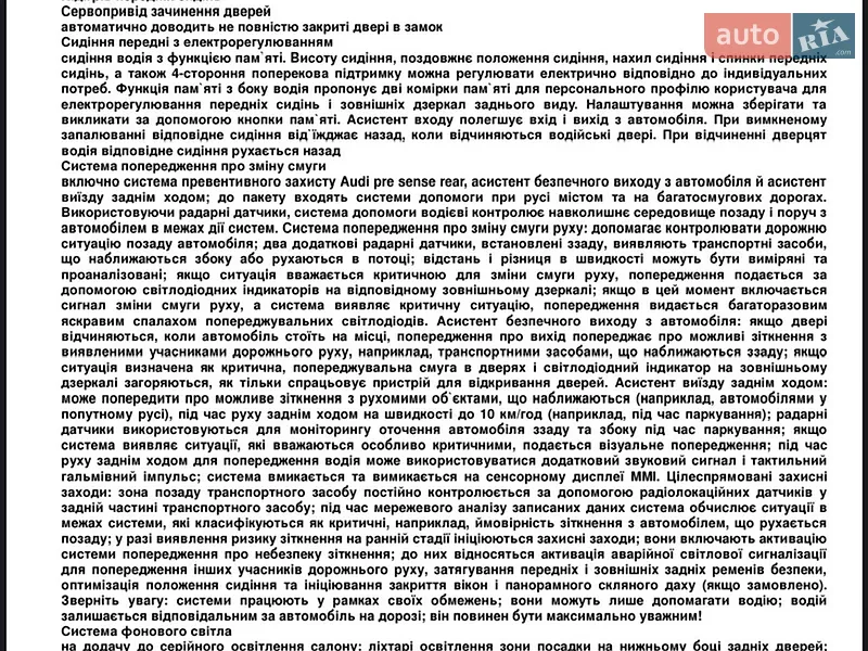 Седан Audi A6 2023 в Киеве документ
