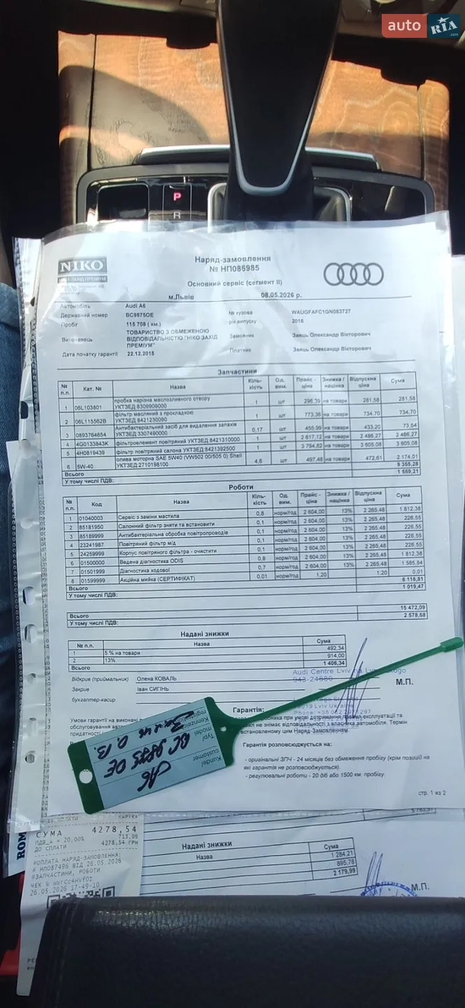 2015 Audi A6 - мініатюра 20