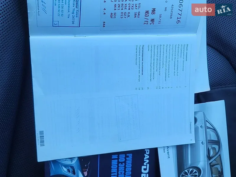 Седан Audi A6 2011 в Києві документ