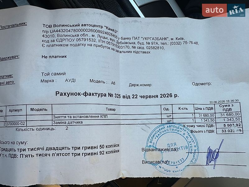 Універсал Audi A6 2011 в Дубні фото 22 Універсал Audi A6 2011 в Дубні