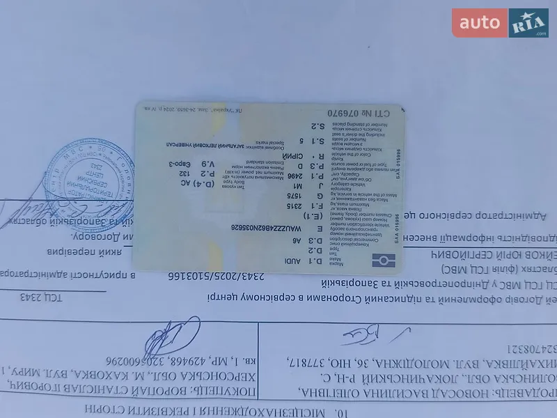 Седан Audi A6 2001 в Вольнянске документ 2 фото Седан Audi A6 2001 в Вольнянске документ