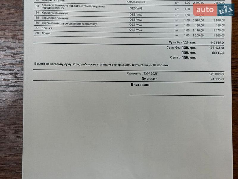 Седан Audi A6 2015 в Николаеве