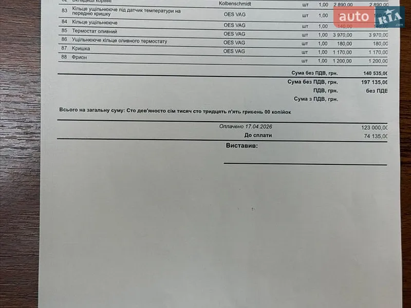 Седан Audi A6 2015 в Николаеве документ