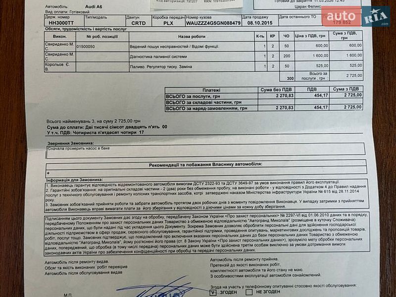 Седан Audi A6 2015 в Николаеве