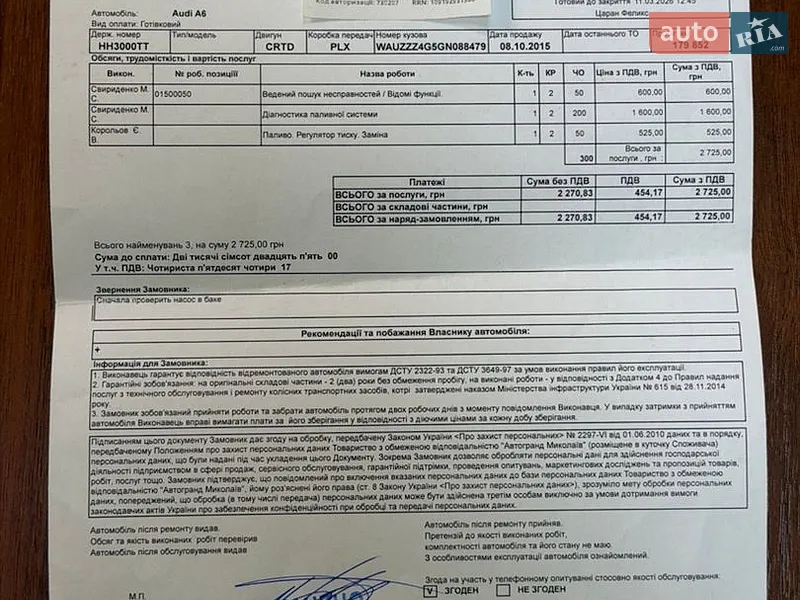 Седан Audi A6 2015 в Николаеве документ