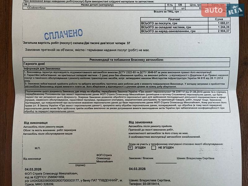 Седан Audi A6 2015 в Николаеве