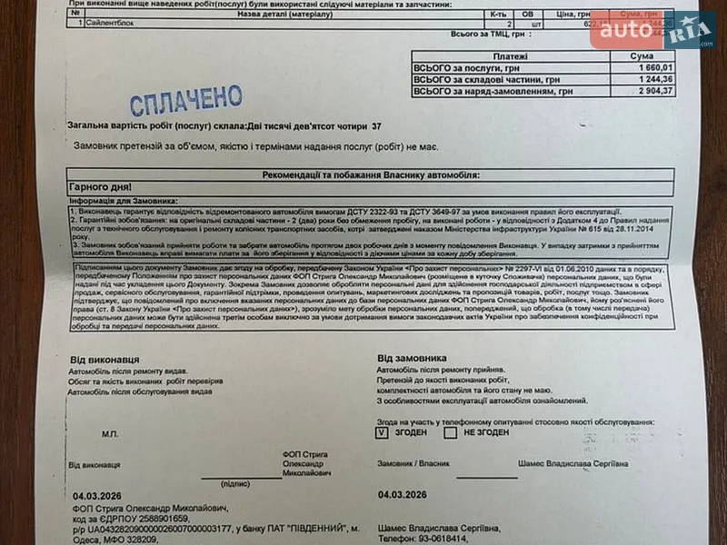 Седан Audi A6 2015 в Николаеве документ