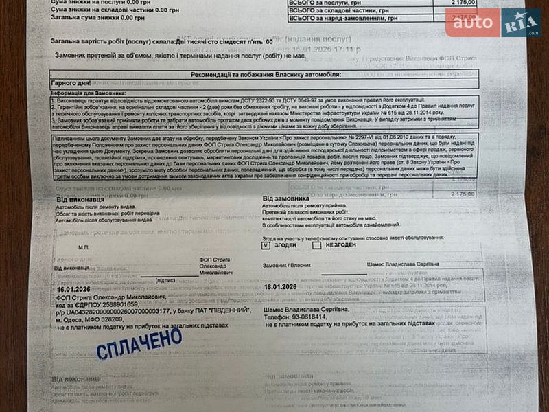 Седан Audi A6 2015 в Николаеве