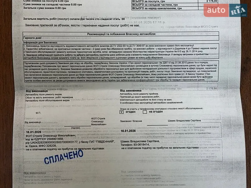 Седан Audi A6 2015 в Николаеве документ