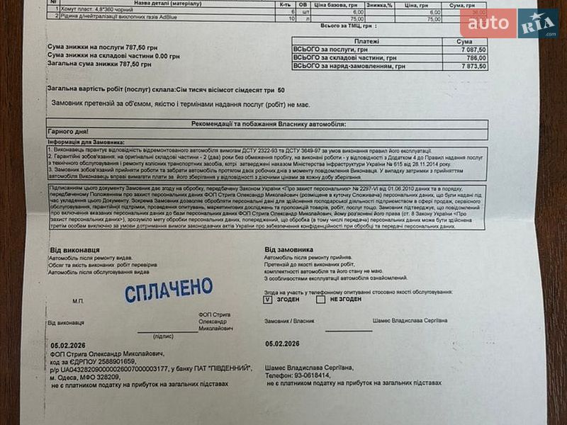 Седан Audi A6 2015 в Николаеве