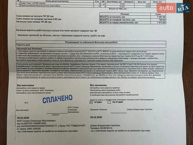 Седан Audi A6 2015 в Николаеве документ