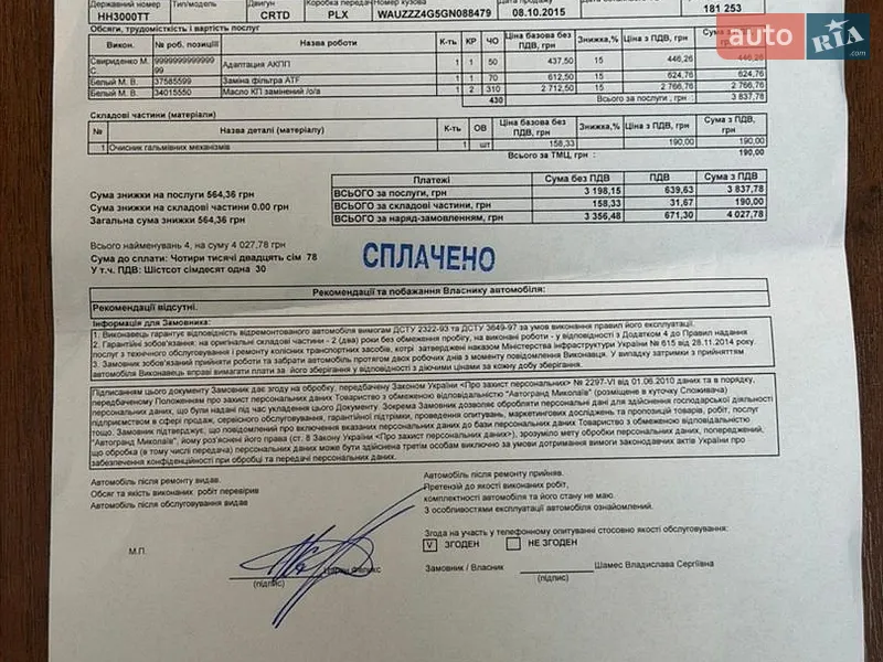 Седан Audi A6 2015 в Николаеве документ