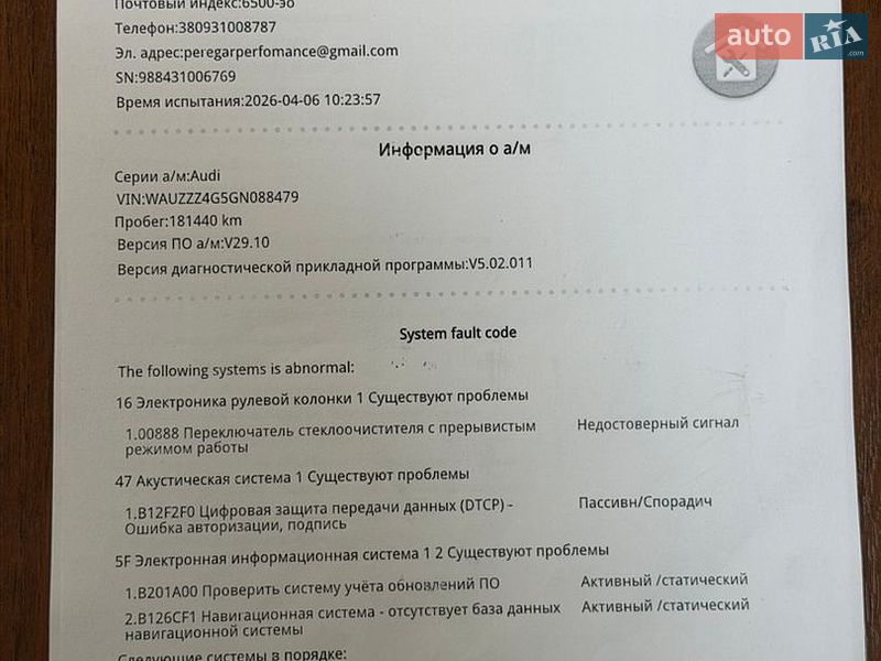 Седан Audi A6 2015 в Николаеве