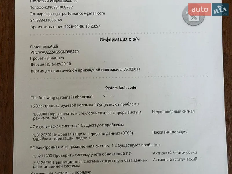 Седан Audi A6 2015 в Николаеве документ