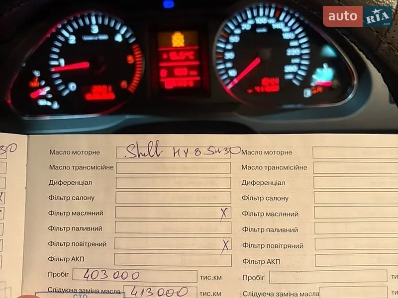 Седан Audi A6 2004 в Івано-Франківську документ