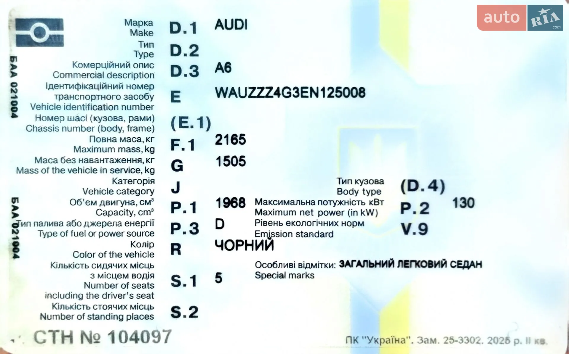 2014 Audi A6 - мініатюра 9