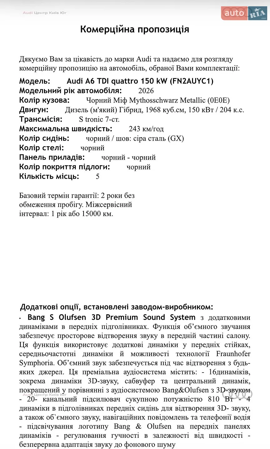 2026 Audi A6 - мініатюра 20
