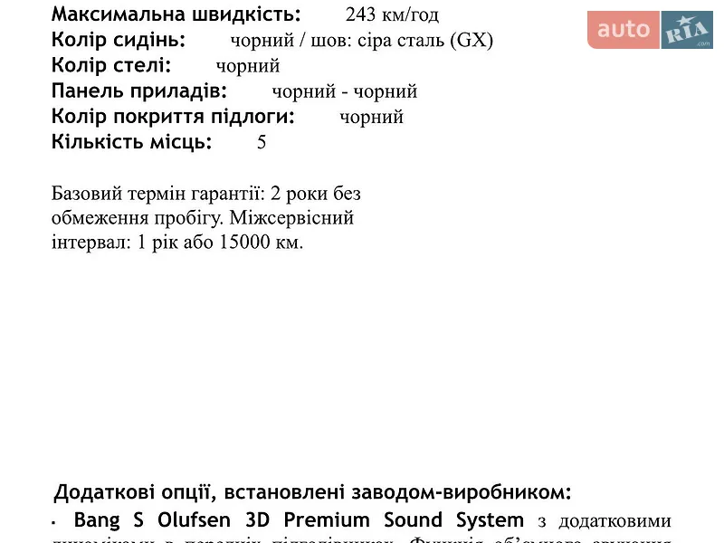 Седан Audi A6 2026 в Києві документ