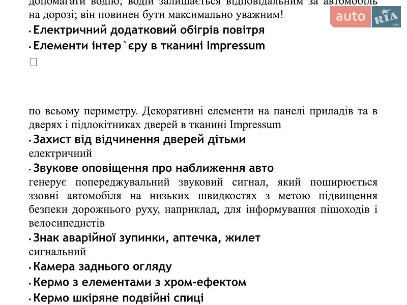 Седан Audi A6 2026 в Києві документ
