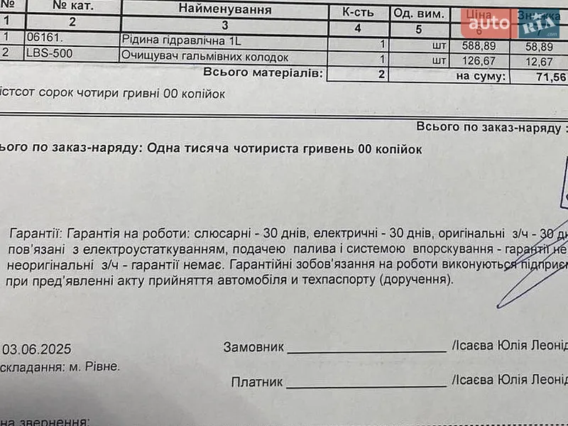 Универсал Audi A6 2011 в Одессе документ