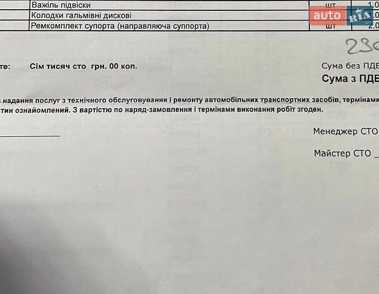 Универсал Audi A6 2011 в Одессе документ