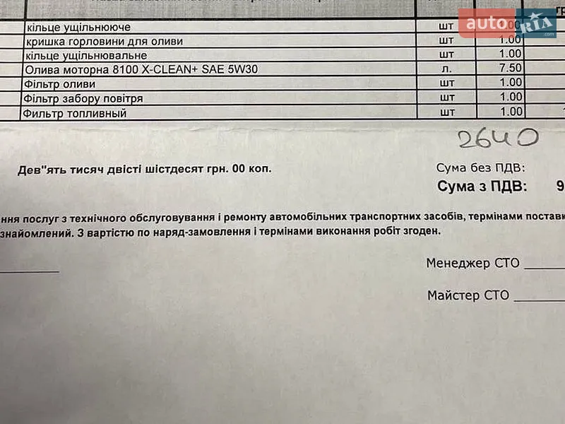 Универсал Audi A6 2011 в Одессе документ