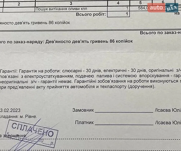Универсал Audi A6 2011 в Одессе документ