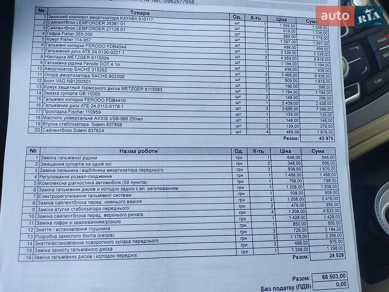 Универсал Audi A6 2012 в Киеве фото 2 Универсал Audi A6 2012 в Киеве
