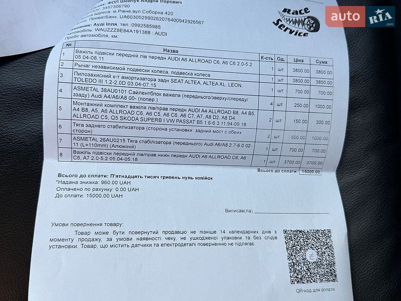 Седан Audi A6 2010 в Ровно