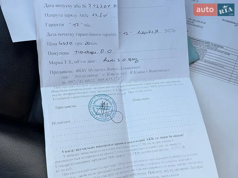 Седан Audi A6 2010 в Ровно документ