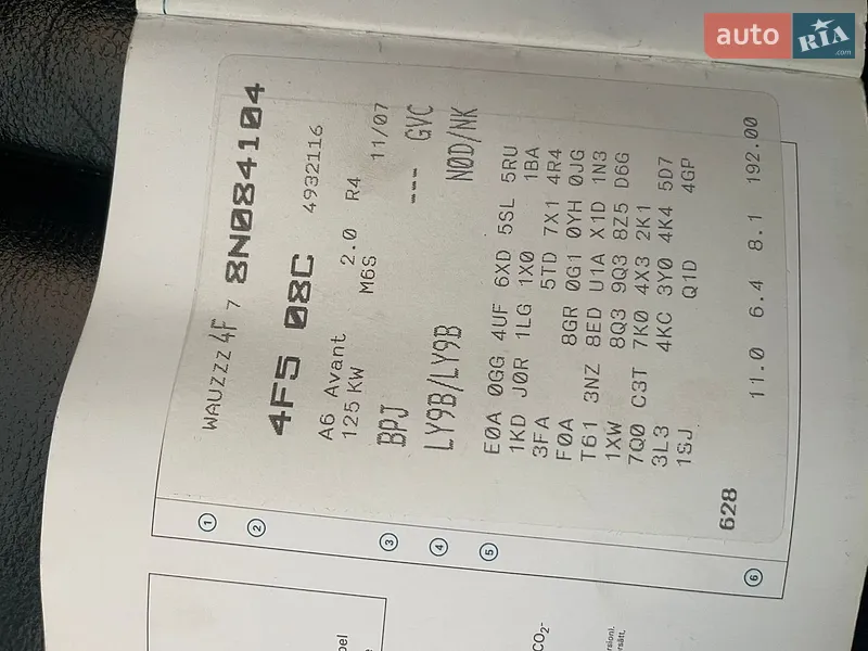 Універсал Audi A6 2007 в Сарнах документ
