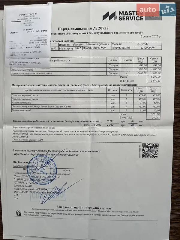 Ліфтбек Audi A7 Sportback 2011 в Києві документ