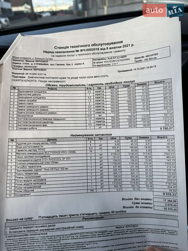 Лифтбек Audi A7 Sportback 2011 в Ивано-Франковске